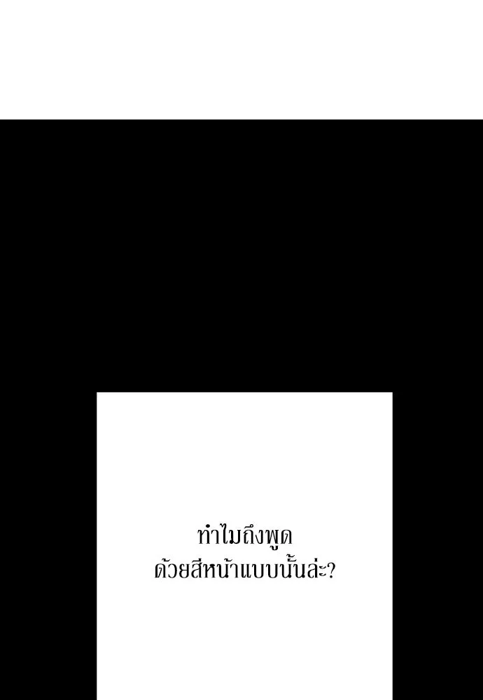 เลดี้มินต์ ตอนที่ 75 รูปที่ 94