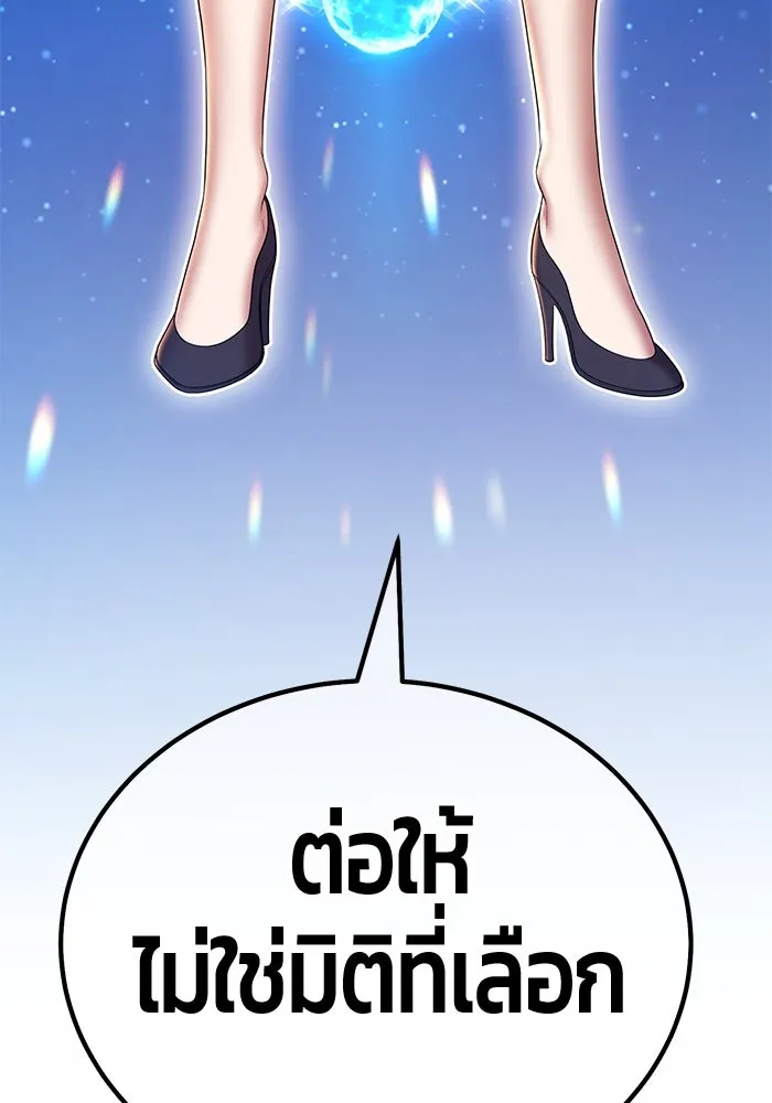 +99 ท่อนไม้พร้อมบวก ตอนที่ 6 ปนเปื้อน (1) รูปที่ 59