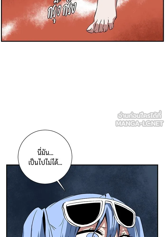 หนึ่งก้าวสู่เจ้ามาร ตอนที่ 106 เป้าหมาย (29) รูปที่ 27