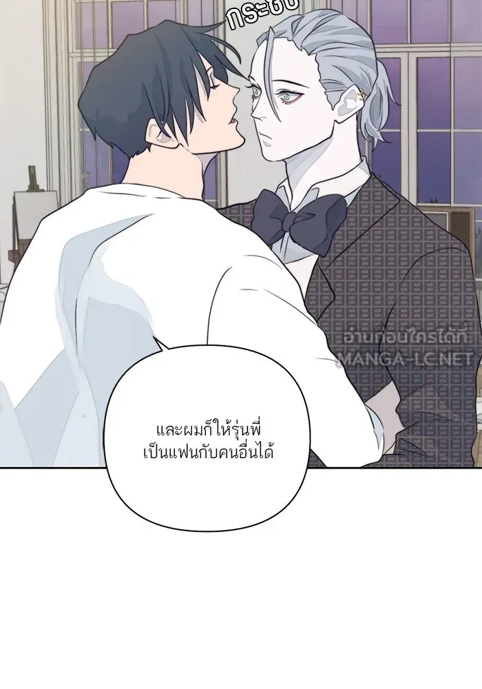 เปย์นี้เพื่อนาย My Sugar Baby ตอนที่ 11 ผมจะไปหาคนอื่น รูปที่ 123
