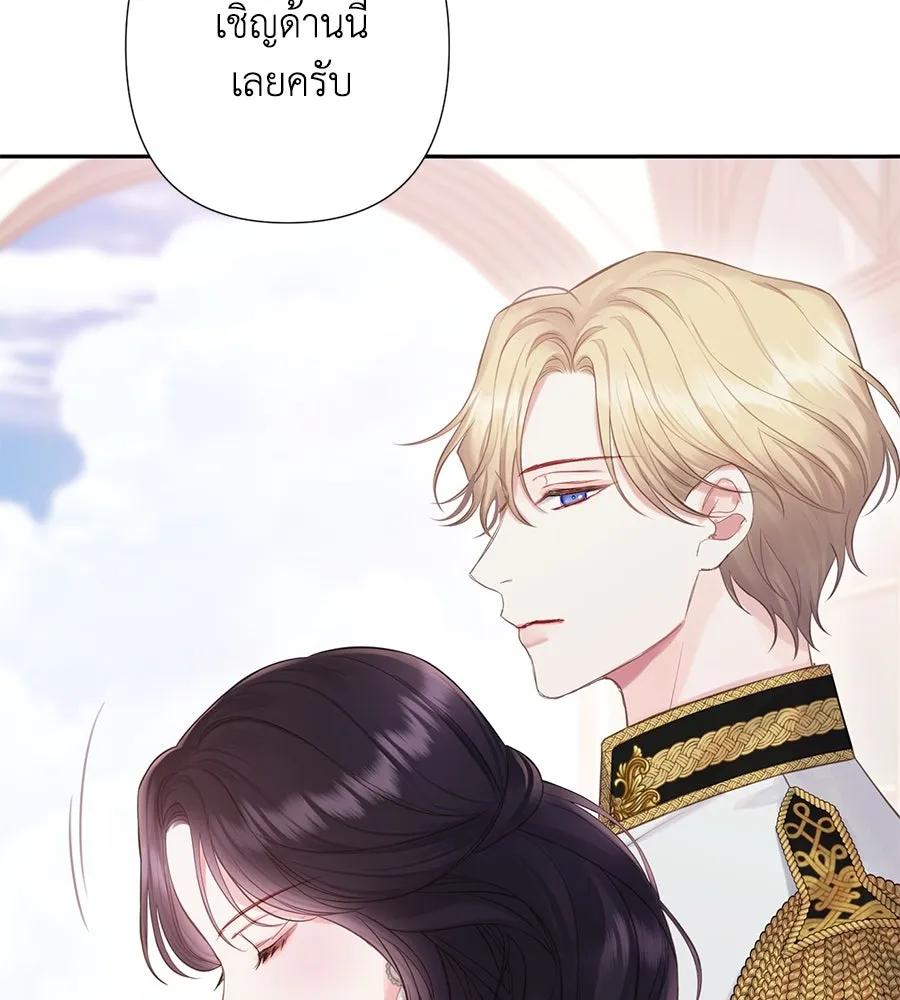 บาสเตียน ตอนที่ 57 รูปที่ 31