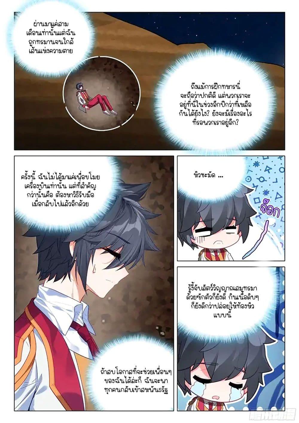 Manga-lc-com อ่านมังงะ อ่านการ์ตูน ออนไลน์ ฟรี Douluo Dalu 3 The Legend of the Dragon King ตอนที่ 1 2 3 4 5 6 7 8 9 10 11 12 13 14 ฟรี ไม่มีโฆษณา Manga-lc - อ่าน มังงะ อ่าน การ์ตูน ออนไลน์ อ่านมังงะ ฟรี