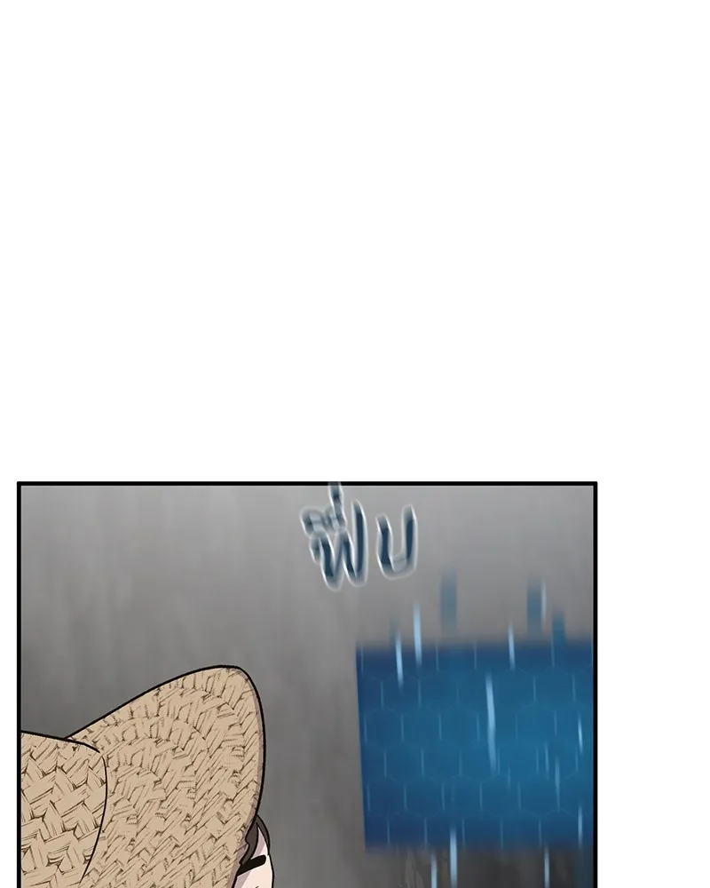 ปลูกผักพิชิตหอคอย ตอนที่ 45 รูปที่ 40