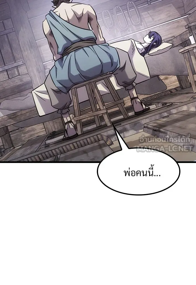 วิถีชาวนาของราชาปีศาจ ตอนที่ 4 รูปที่ 102