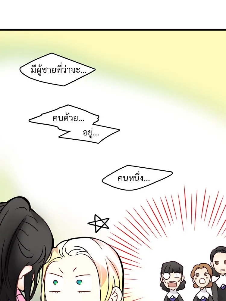 Bring the Love ตอนที่ 7 รูปที่ 59