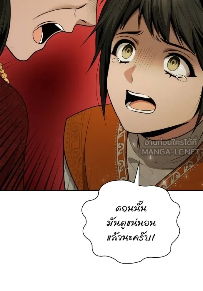 ชาตินี้น้องขอเป็น ตอนที่ 139 รูปที่ 20