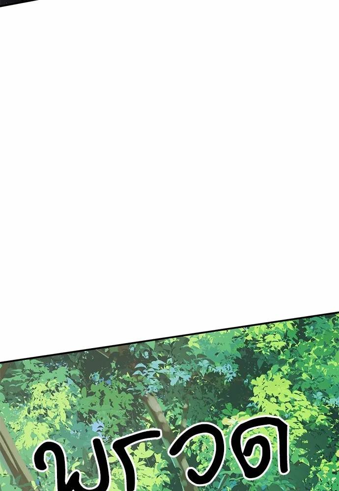 ดรูอิดแห่งสถานีโซล ตอนที่ 121 รูปที่ 187