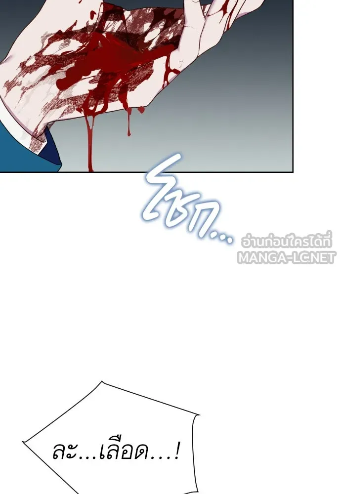 นักเล่นแร่แปรธาตุสายเปย์ ตอนที่ 30 รูปที่ 78