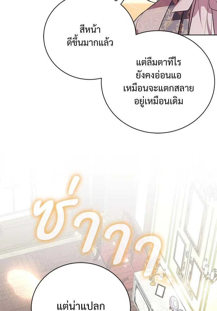 แด่ชู้รักของสามี ตอนที่ 15 รูปที่ 91