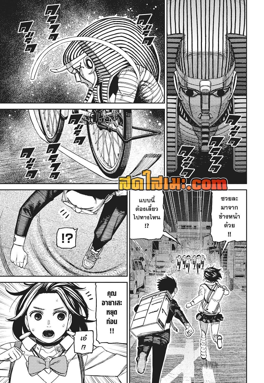 Manga-lc-com อ่านมังงะ อ่านการ์ตูน ออนไลน์ ฟรี Dandadan ตอนที่ 1 2 3 4 5 6 7 8 9 10 11 12 13 14 ฟรี ไม่มีโฆษณา Manga-lc - อ่าน มังงะ อ่าน การ์ตูน ออนไลน์ อ่านมังงะ ฟรี