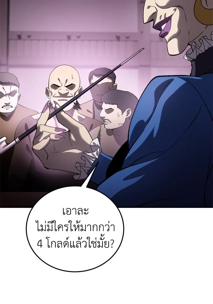 ยอดนักดาบผู้โอบอุ้มดารา ตอนที่ 35 รูปที่ 118