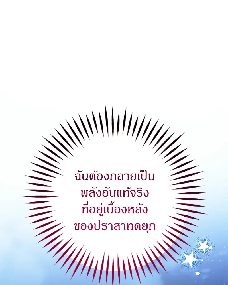 จุ๊บรัก คุณหมาป่า ตอนที่ 2 รูปที่ 80