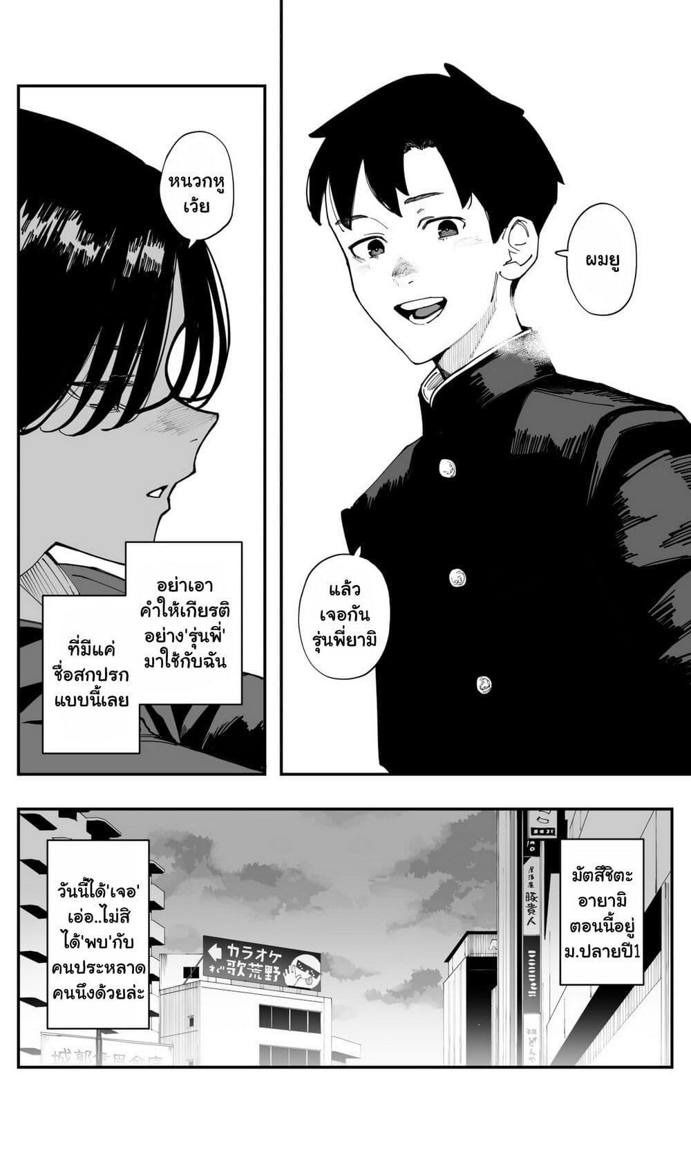 Manga-lc-com อ่านมังงะ อ่านการ์ตูน ออนไลน์ ฟรี Imasara desu ga, Osananajimi wo Suki ni Natte Shimaimashita ตอนที่ 1 2 3 4 5 6 7 8 9 10 11 12 13 14 ฟรี ไม่มีโฆษณา Manga-lc - อ่าน มังงะ อ่าน การ์ตูน ออนไลน์ อ่านมังงะ ฟรี