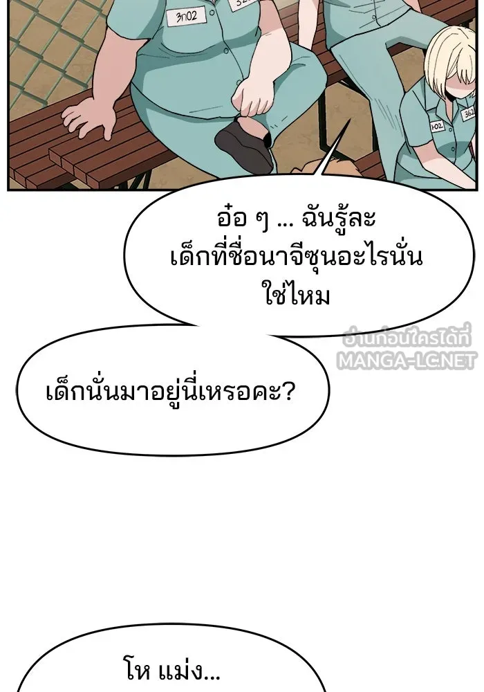 ห้องเรียนสาวแสบ ตอนที่ 97 (ตอนจบ) รูปที่ 51