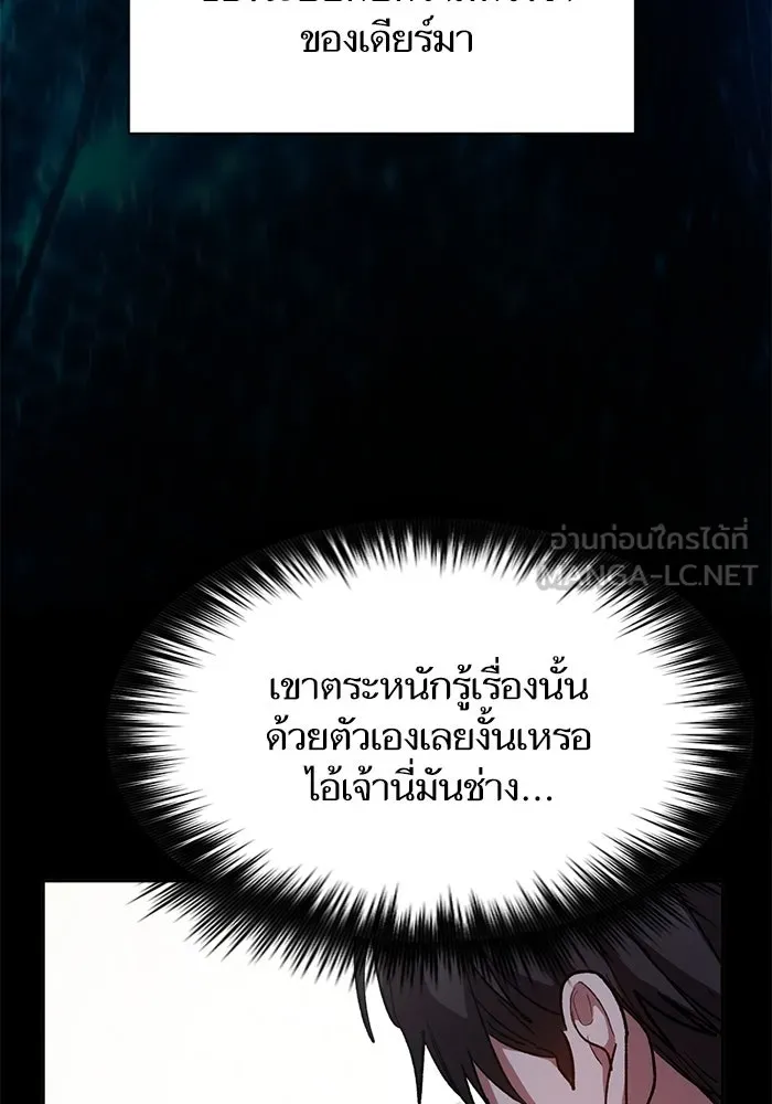 My S-Class Hunters ตอนที่ 104 ทั้งที่บอกให้พัก รูปที่ 51