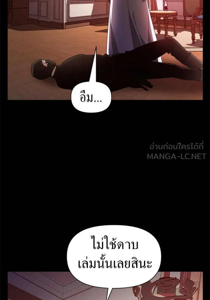 ชิงชีวิตพลิกลิขิตชะตา ตอนที่ 72. เรื่องต่างๆ ในโลกมักไม่เป็นดั รูปที่ 81