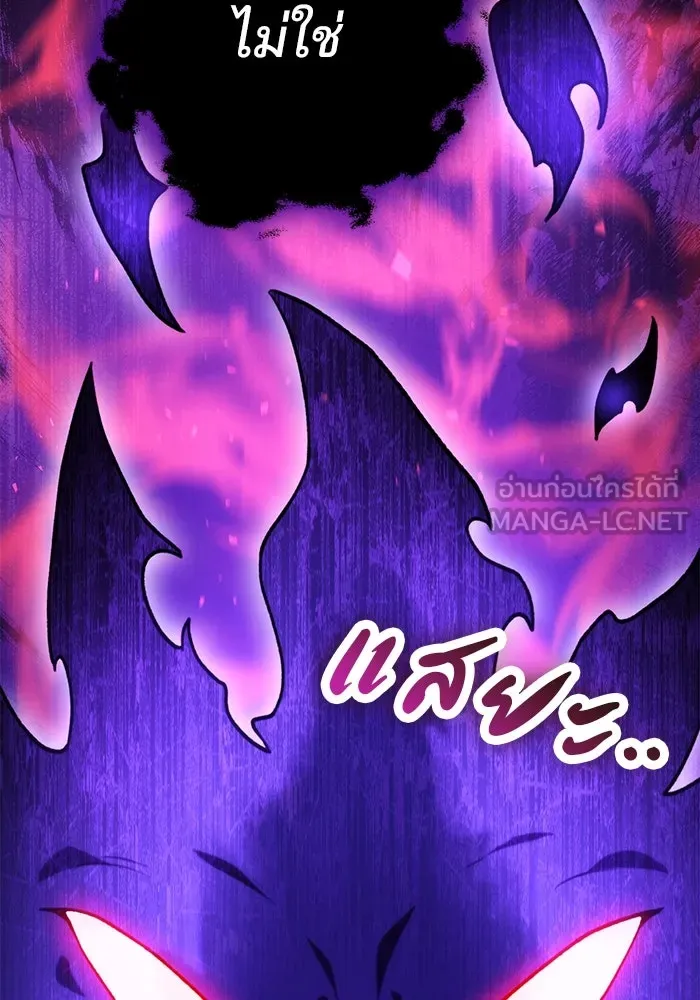 ดาบแห่งจักรพรรดิ ตอนที่ 20 รูปที่ 156