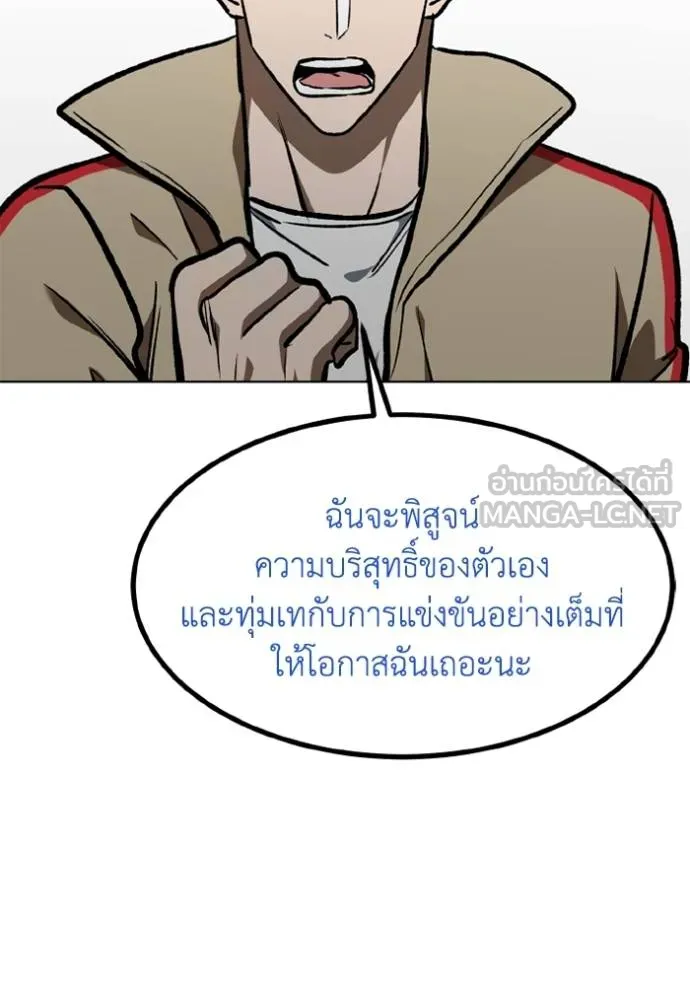ราชาแห่งอ็อกทากอน ตอนที่ 153 รูปที่ 24