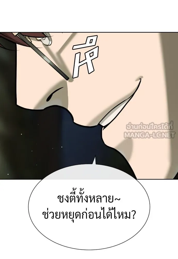 นักฆ่าย้อนวัย ตอนที่ 55 รูปที่ 138