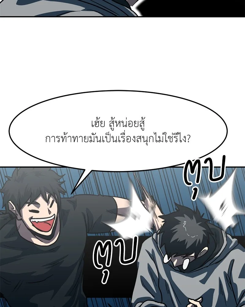 โรงเรียนสัตว์กินเนื้อ ตอนที่ 68 รูปที่ 49