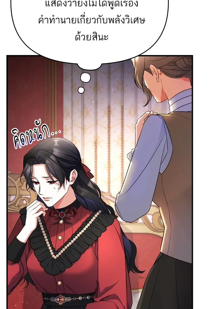 แด่ตัวละครโปรดที่ถูกทิ้ง ตอนที่ 43 รูปที่ 50
