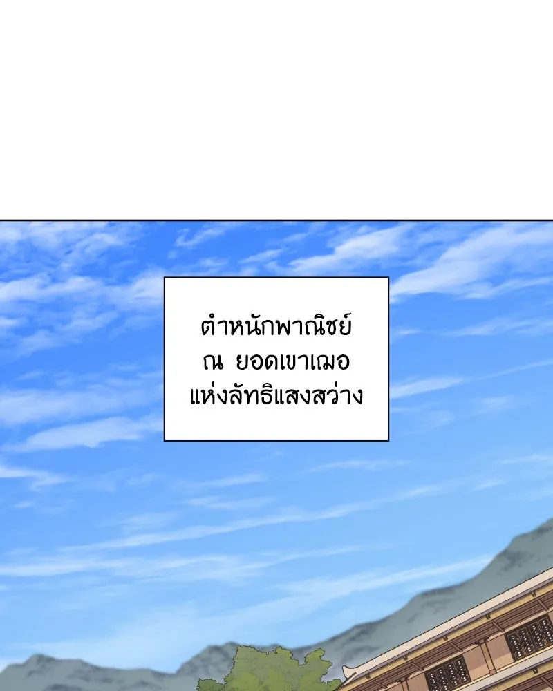 เกิดอีกทีเป็นว่าที่ประมุขลัทธิมาร ตอนที่ 44 รูปที่ 56