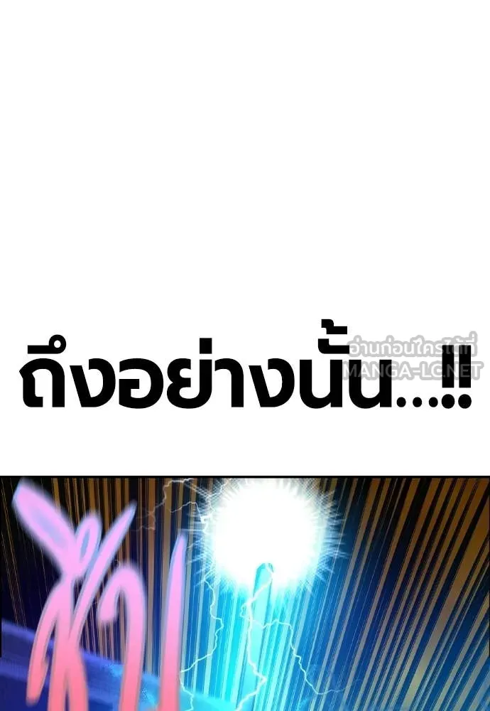 Jungle Juice ตอนที่ 186 รูปที่ 168