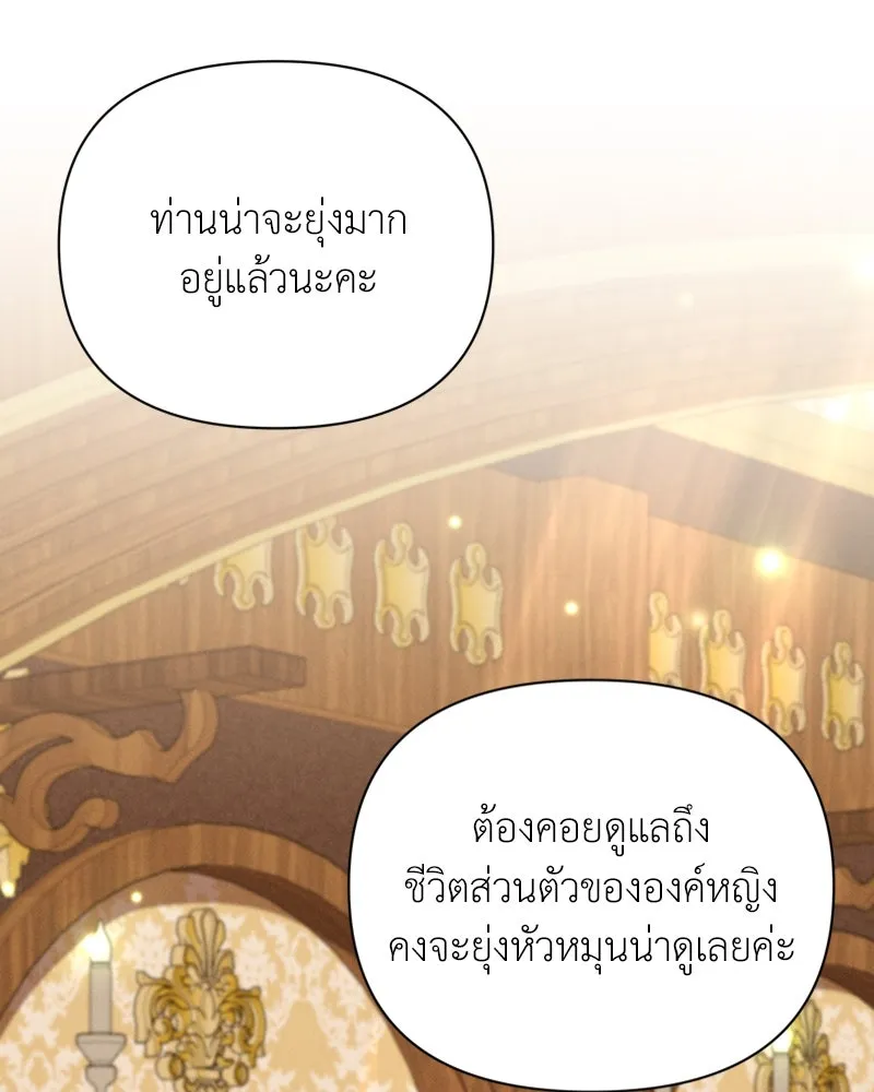 โอ้ ศัตรูที่รัก ตอนที่ 54 รูปที่ 112