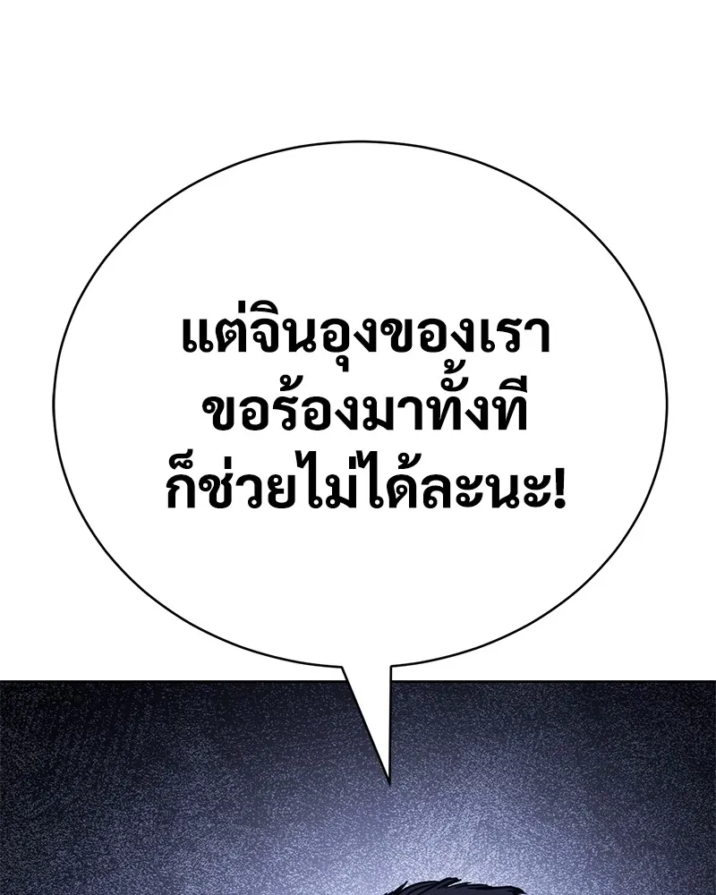 แบคXX ตอนที่ 14 รูปที่ 200