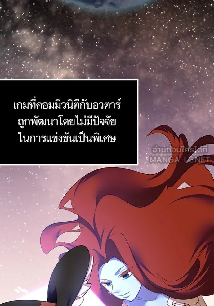 Return to Player ตอนที่ 205 รูปที่ 11