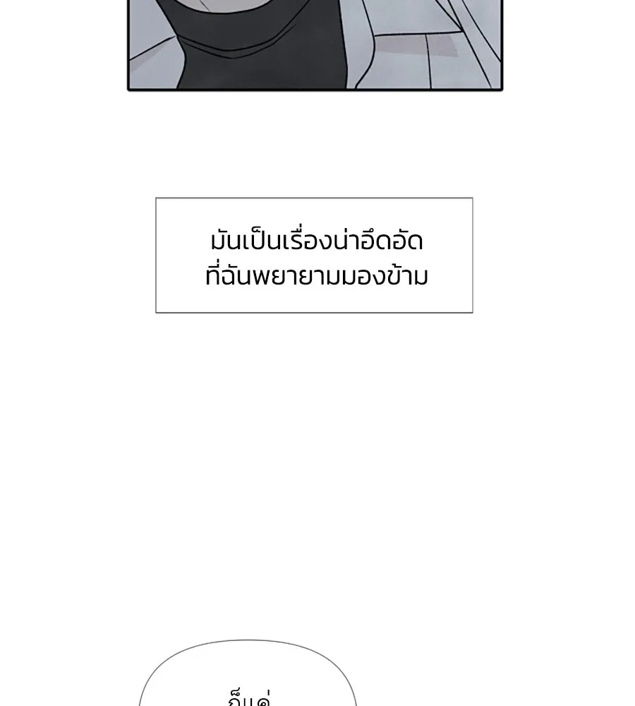 เหตุผลของคนไม่อยากอยู่ ตอนที่ 23 รูปที่ 55