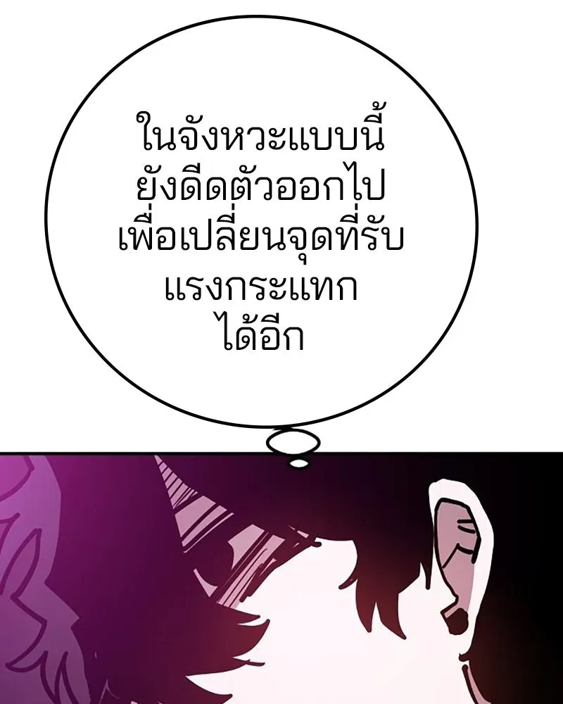 Player ตอนที่ 204 รูปที่ 142