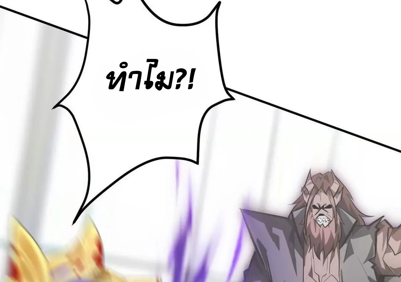 Unparalleled in the Online Gaming World ยอดคน ณ โลกออนไลน_ ตอนที่ ตอนที่ 57 รูปที่ 196