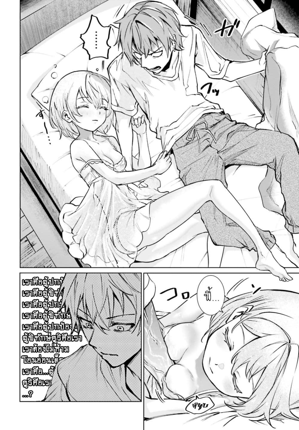 Manga-lc-com อ่านมังงะ อ่านการ์ตูน ออนไลน์ ฟรี Danshi Kinsei Game Sekai de Ore ga Yarubeki Yuiitsu no Koto  ตอนที่ 1 2 3 4 5 6 7 8 9 10 11 12 13 14 ฟรี ไม่มีโฆษณา Manga-lc - อ่าน มังงะ อ่าน การ์ตูน ออนไลน์ อ่านมังงะ ฟรี