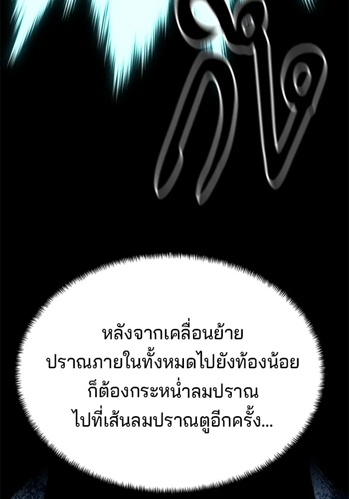 คุณปู่จอมยุทธกับหลานสาวสุดแกร่ง ตอนที่ 32 รูปที่ 101