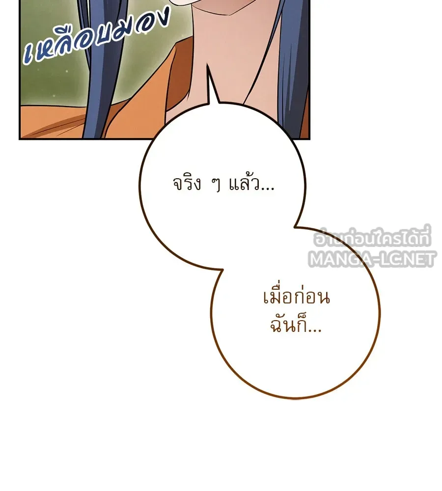 เรือนจำรัก ตอนที่ 22 รูปที่ 33