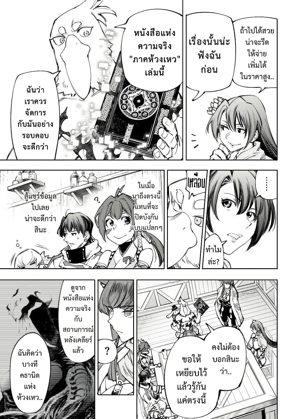 Manga-lc-com อ่านมังงะ อ่านการ์ตูน ออนไลน์ ฟรี Shangri-La Frontier ตอนที่ 1 2 3 4 5 6 7 8 9 10 11 12 13 14 ฟรี ไม่มีโฆษณา Manga-lc - อ่าน มังงะ อ่าน การ์ตูน ออนไลน์ อ่านมังงะ ฟรี