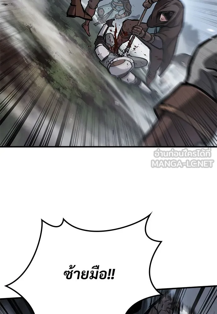 อัศวินวันเดียว ตอนที่ 67 รูปที่ 135