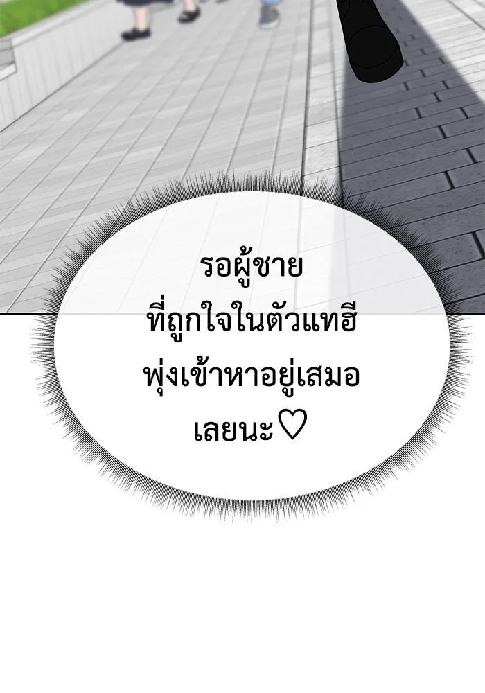 ช่วยเปลี่ยนฉันที ตอนที่ 174. คโยแทฮี 14 รูปที่ 58