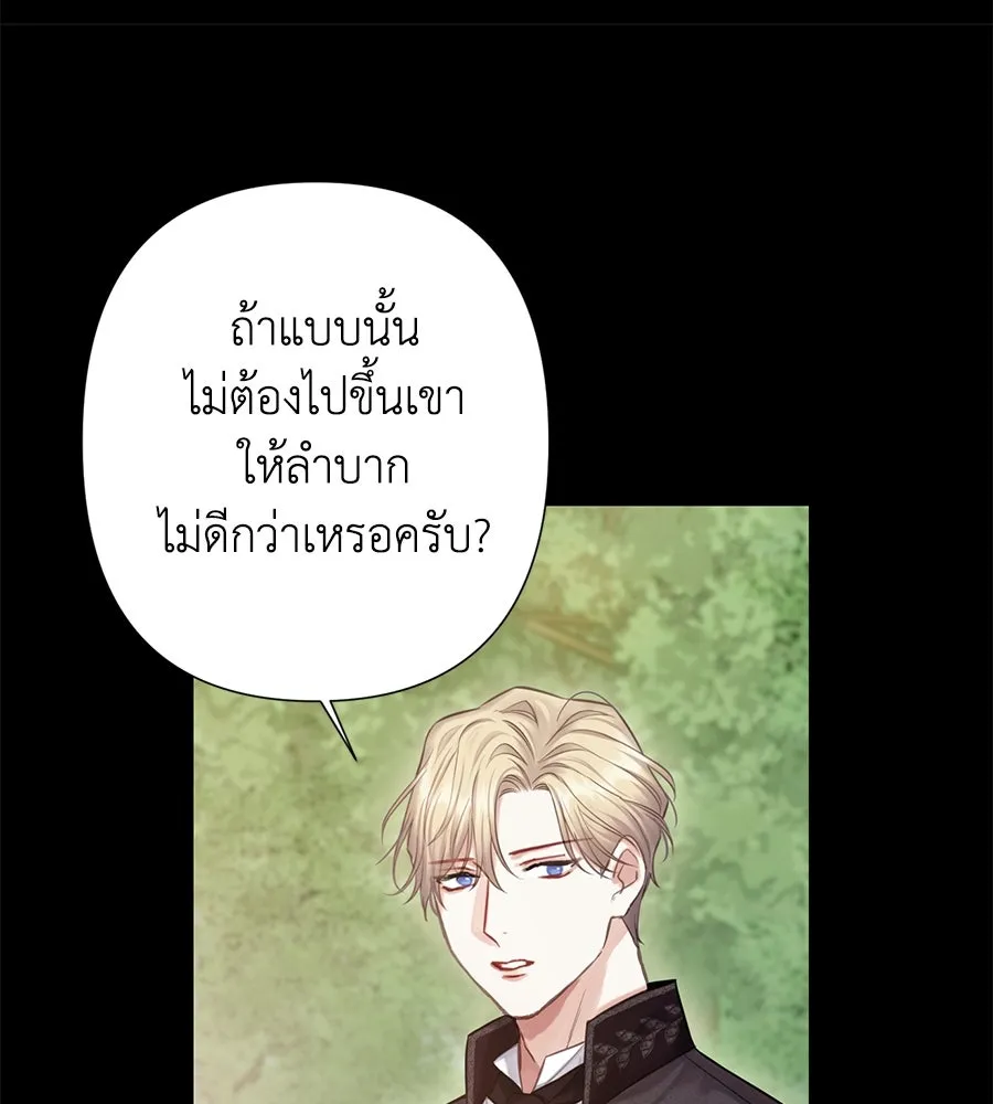 บาสเตียน ตอนที่ 33 รูปที่ 85