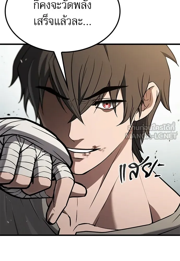 นักล่าฆ่าเพื่อรอด ตอนที่ 8 รูปที่ 114