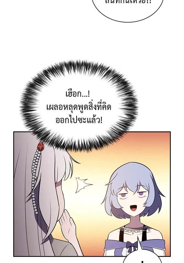 ลูกชายคนเล็กของดยุกคือมือสังหาร ตอนที่ 33 รูปที่ 19