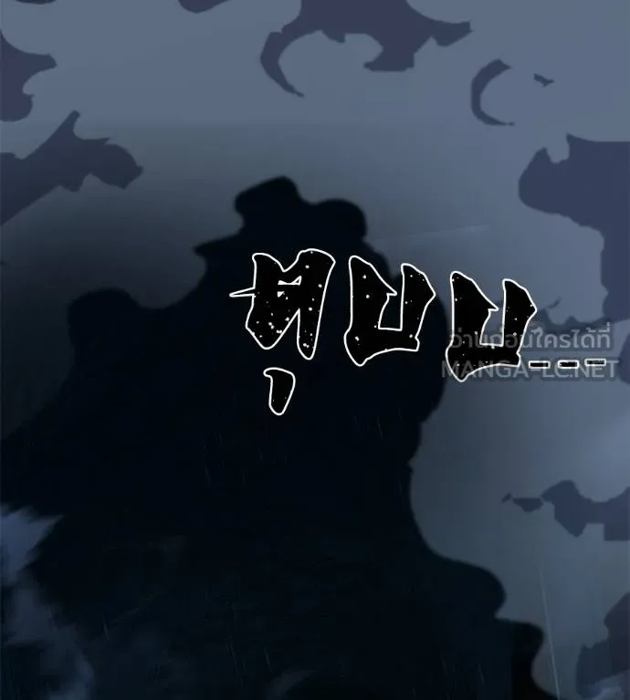 นักสู้ไร้น้ำยา ตอนที่ 32 รูปที่ 15