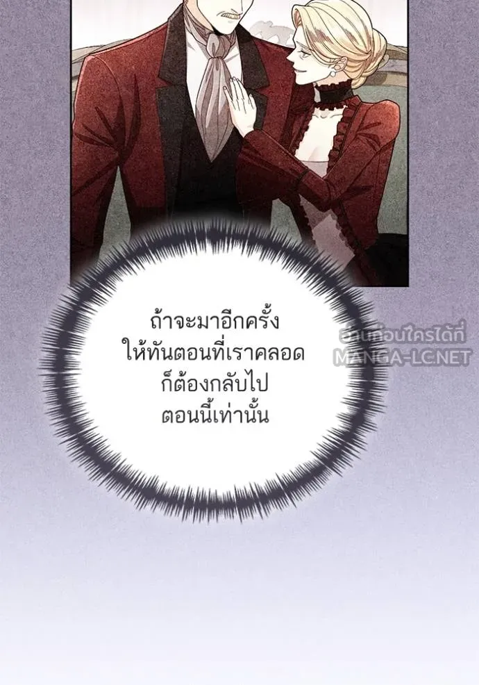 การแต่งงานครั้งใหม่ ตอนที่ 216 รูปที่ 84