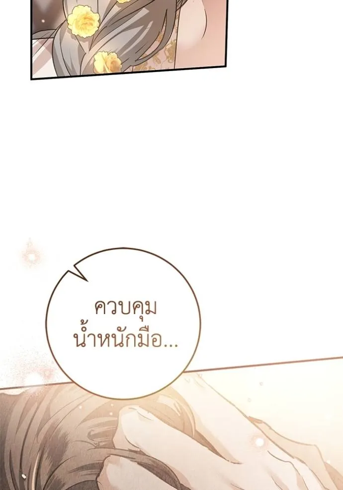 ยามหมาป่าทมิฬเพรียกห ตอนที่ 16 รูปที่ 88