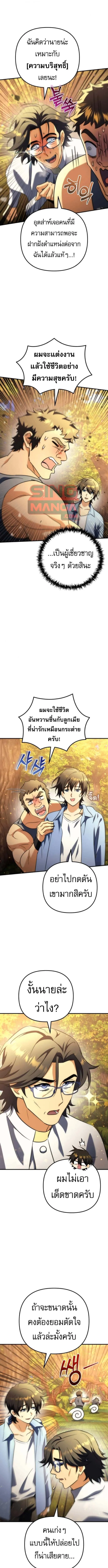 Goddess of Abundance and the Genius Rogue Apostle เทพ_แห_งความอ_ดมสมบ_รณ_ก_บอ_ครสาวกต_วแสบยอดอ_จฉร_ยะ ตอนที่ ตอนที่ 21 รูปที่ 13