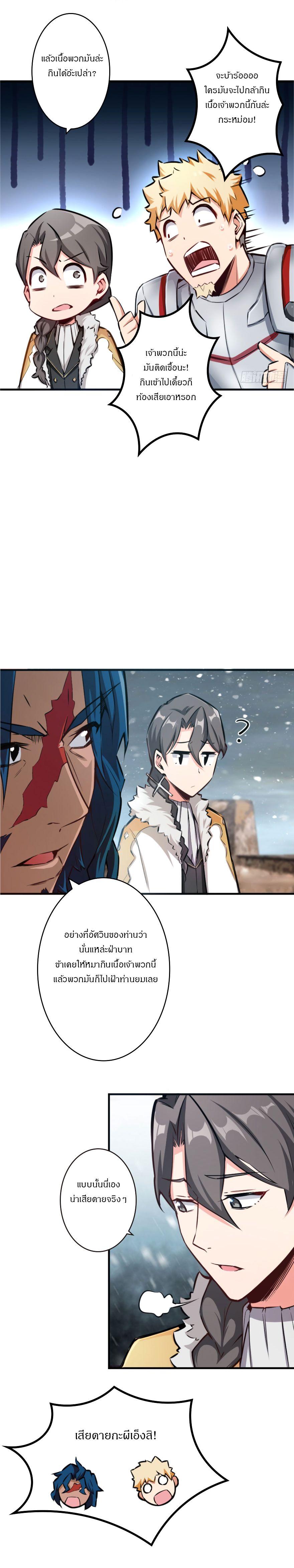 Release That Witch ตอนทื่ 30 รูปที่ 11