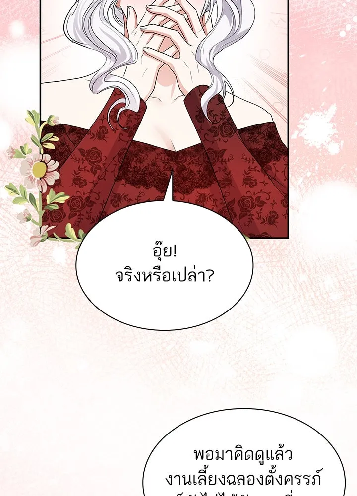 อดีตภรรยาของพระเอกหนุ่มจอมคลั่งรัก ตอนที่ 56 รูปที่ 47