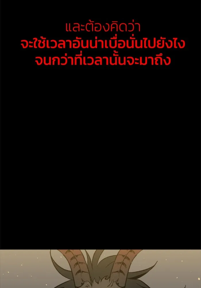 อดีตบอสหอคอย ตอนที่ 1 รูปที่ 73