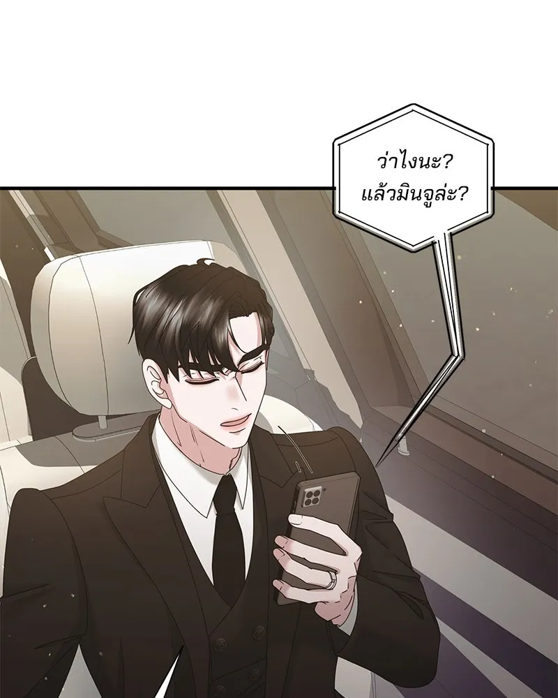 สามีที่ไม่ได้ขอ ตอนที่ 34 รูปที่ 13